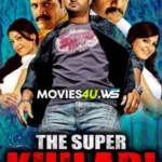 The Super Khiladi - Brindavanam